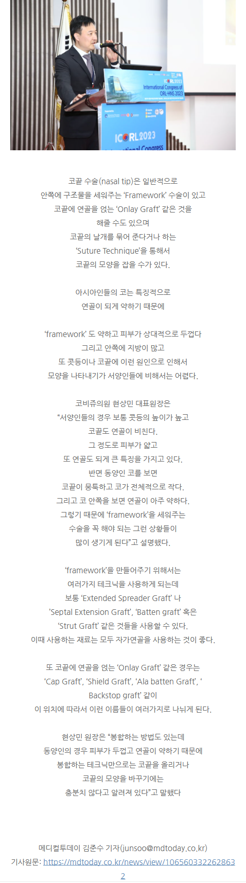 압구정코재수술 dploi