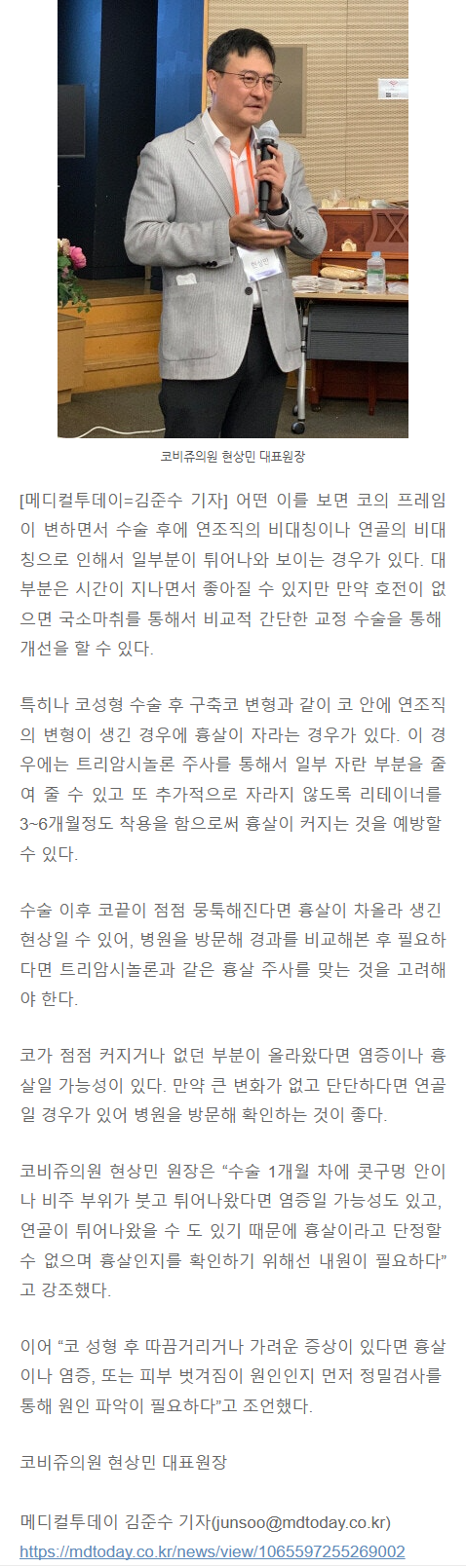 자가늑코재수술 zufec