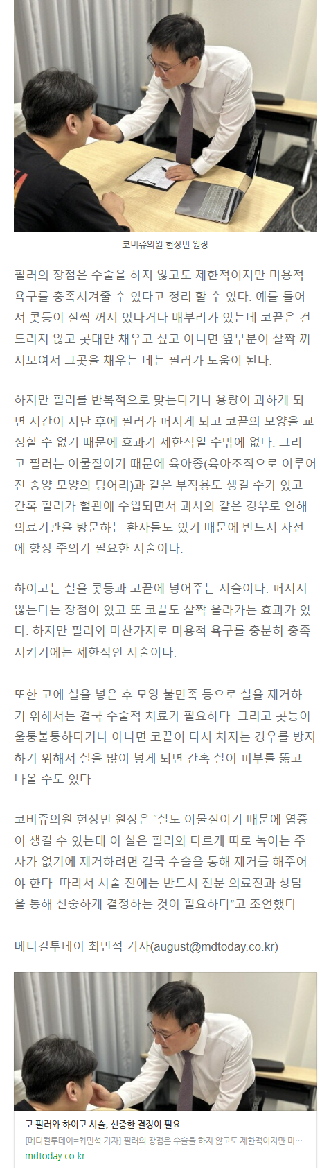 코재수술잘하는병원 hcbfo