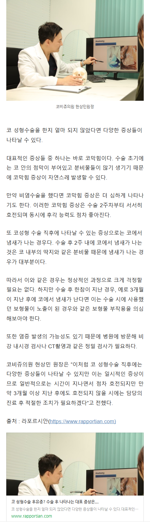 코재수술잘하는곳 zkjeo