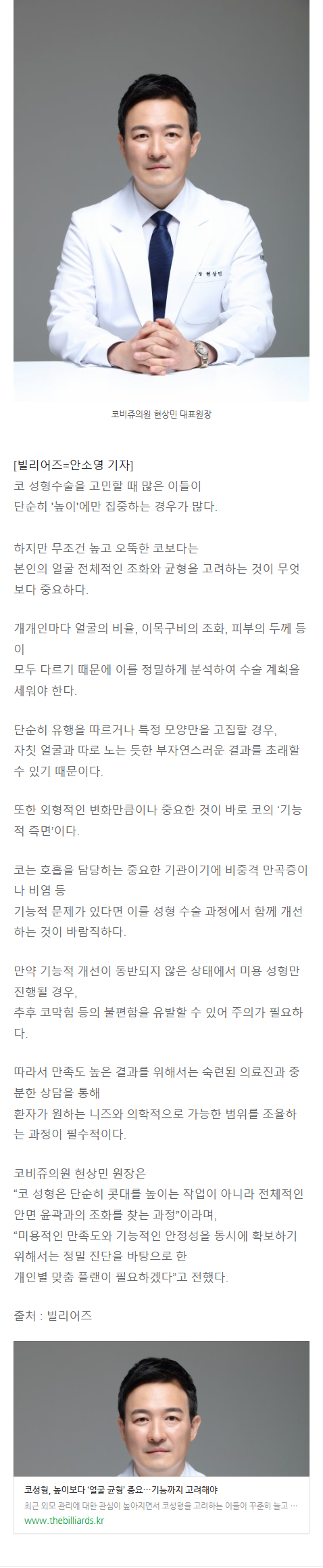 매부리코교정 desqr