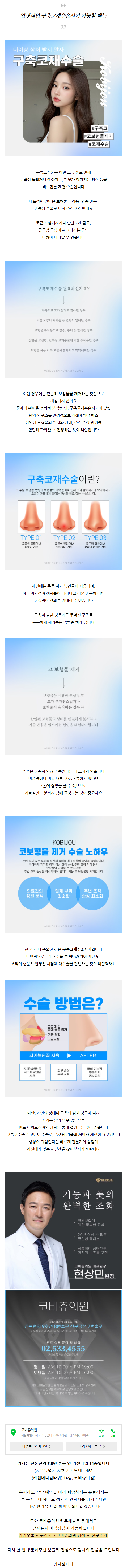 자가늑코수술 hihtt