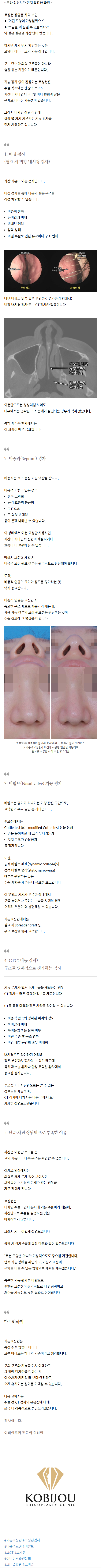 기능코성형외과 nfylm