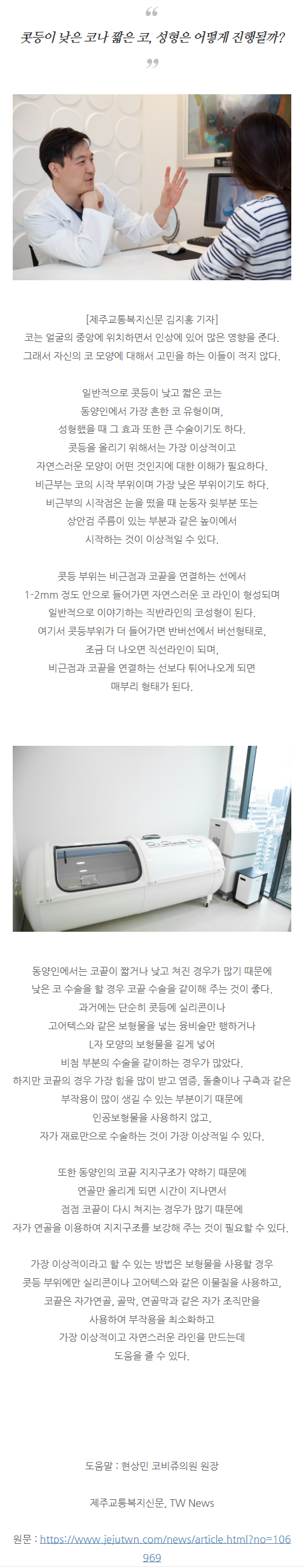 서울기능코수술 fucib