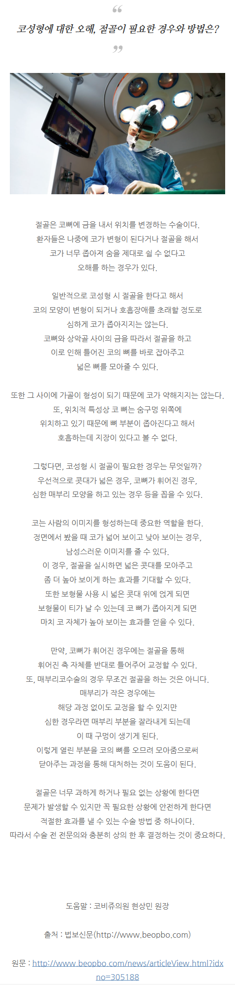 자가연골코성형 wjvxt