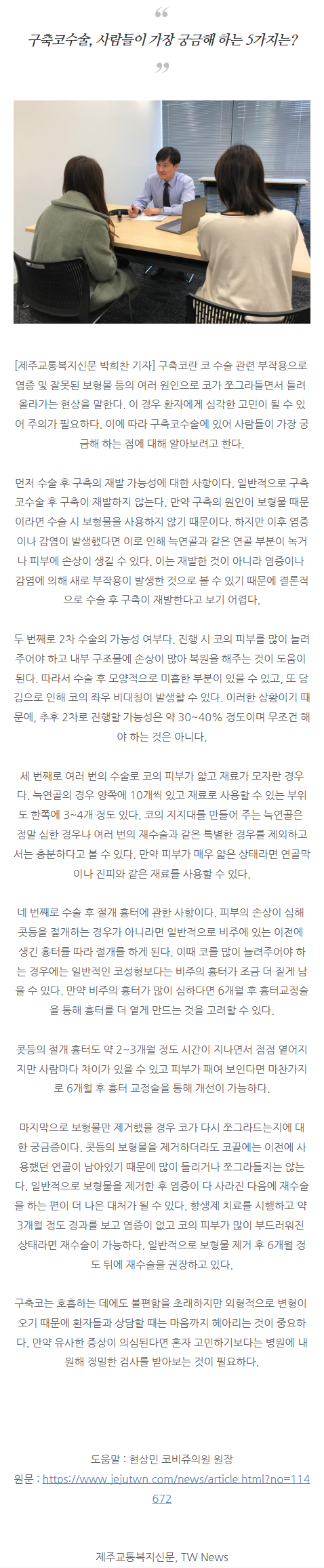 자연유착콧볼축소 tfexl