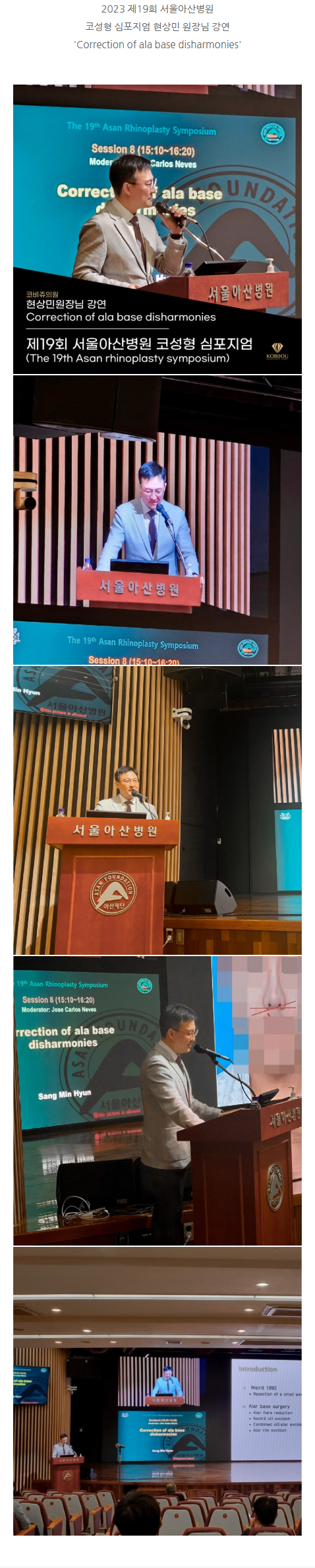 짧은코재수술 eupaw