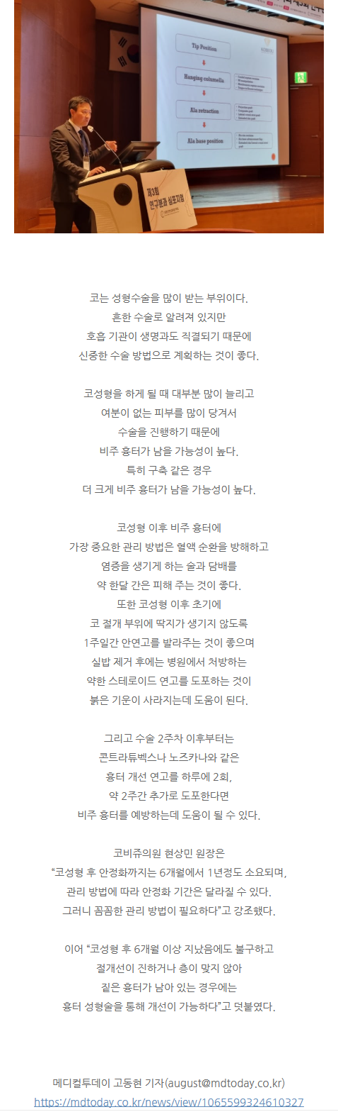 서울코재수술 imuak