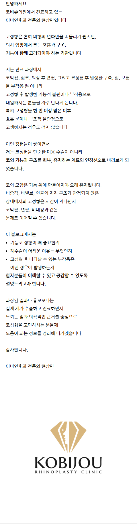 코재건수술 ciiny
