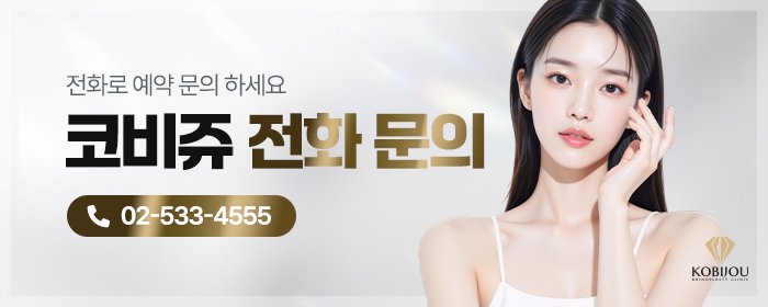 강남 코성형외과 추천