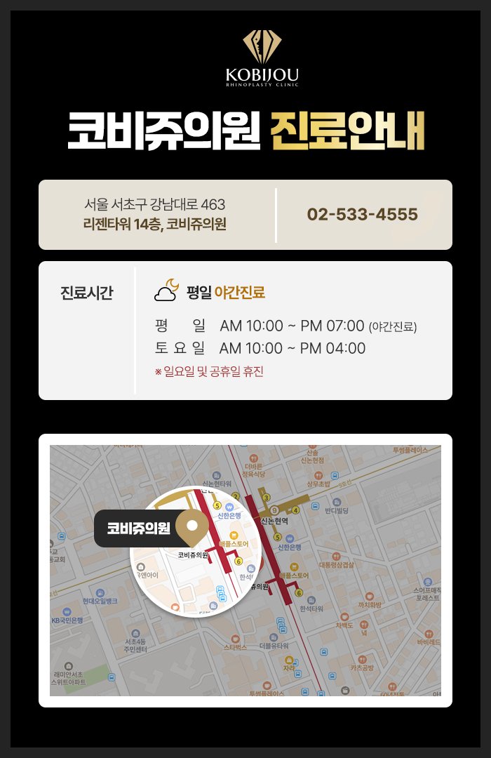 자가늑코수술
